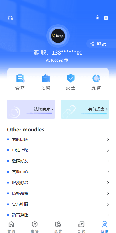 【优选代售】多语言JAVA交易所/永续合约/期权/秒合约/质押/理财/认购 - 截图11