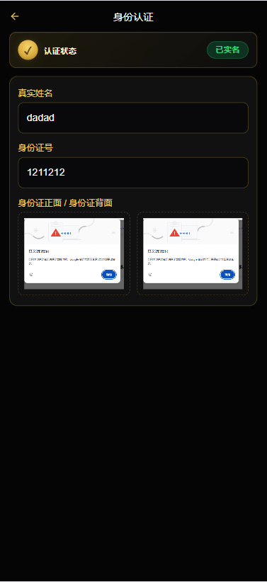 【优选代售】PHP版海外高端黄金交易源码/微盘微交易/黄金投资交易 - 截图18