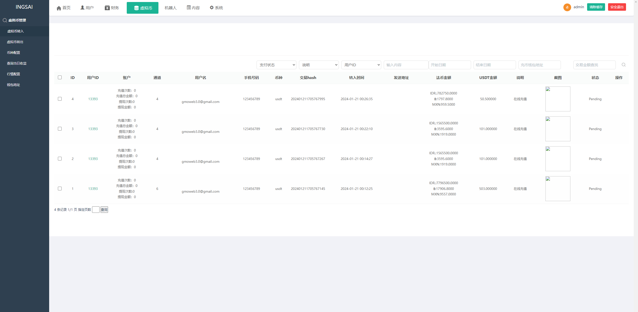 【优选代售】优化版投资挖矿系统/多语言虚拟币挖矿/前端vue - 截图17
