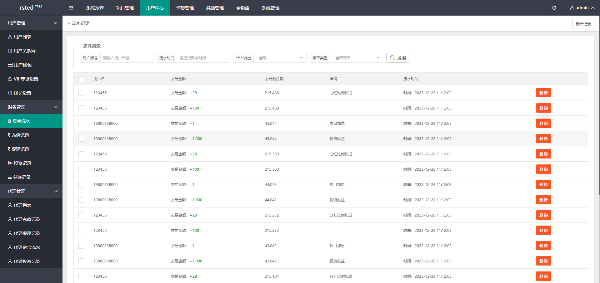 【优选代售】阿拉伯投资理财系统/海外投资众筹系统/前端vue - 截图21