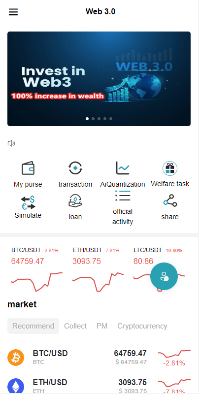 【优选代售】多语言DAPP交易所系统/秒合约交易/借贷/AI量化 - 截图14