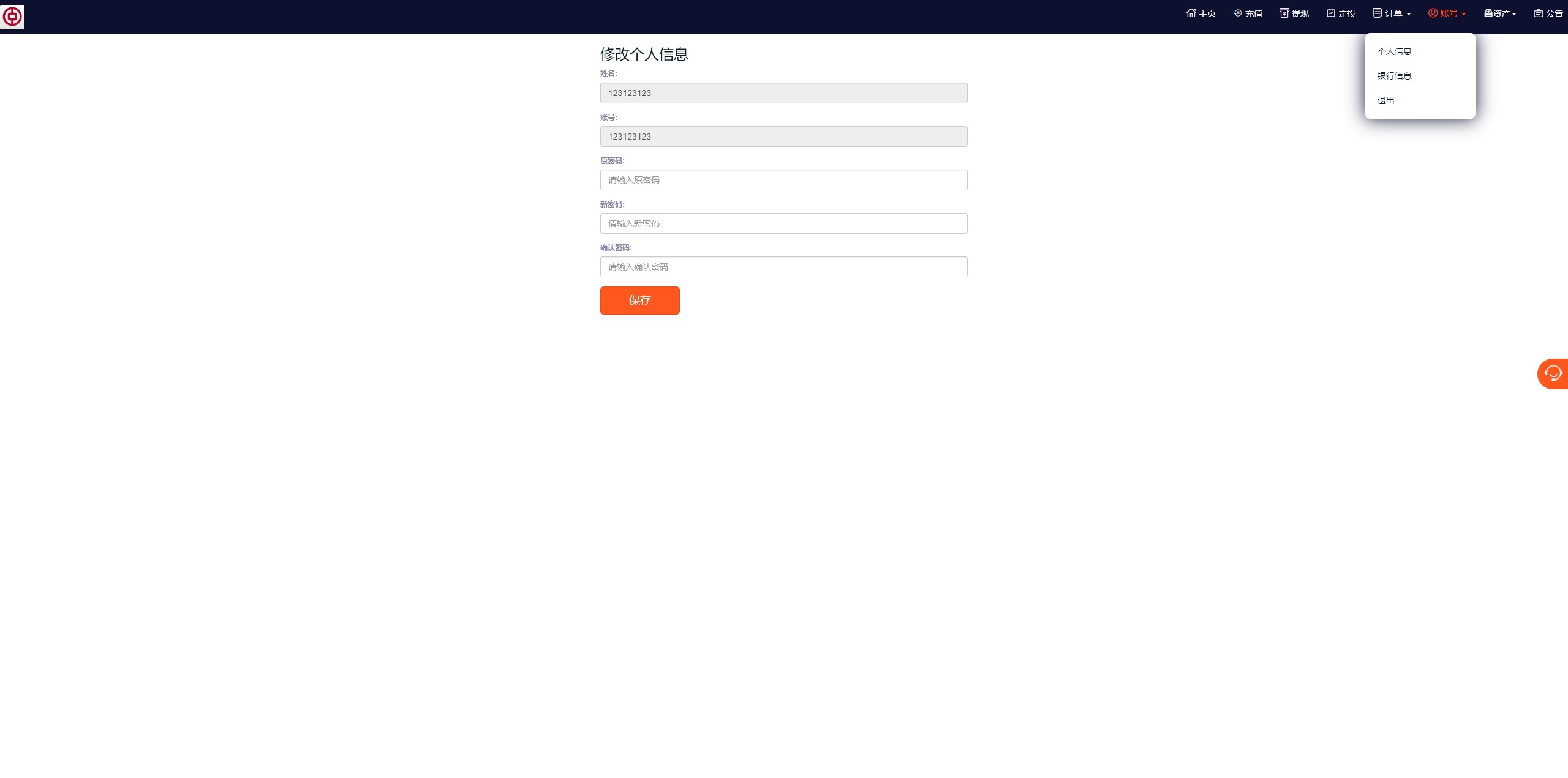 【优选代售】PC自适应微盘系统/微交易所/伪交易所/利息宝/单控全控 - 截图30