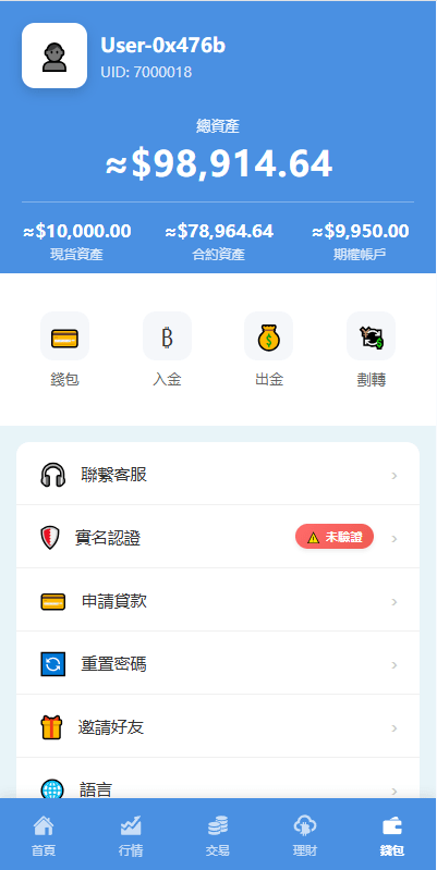 【优选代售】海外DAPP交易所/虚拟币/指数/外汇/理财/贷款 - 截图9
