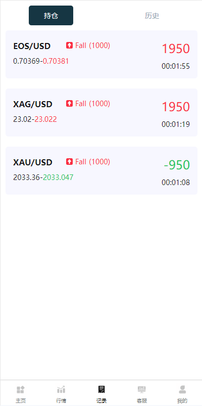 【优选代售】海外多语言微盘系统/虚拟币秒合约微交易/前端uniapp - 截图9