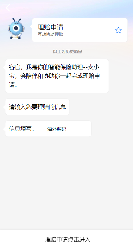支付宝理赔系统/支付宝在线保险理赔源码 详情图 1