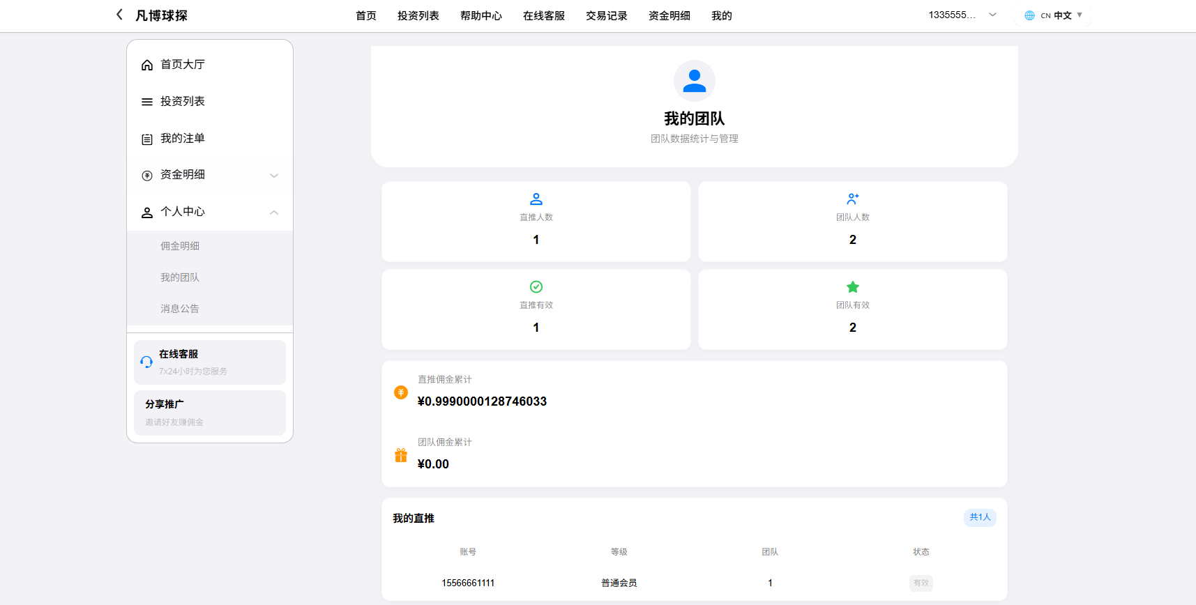 【优选代售】海外反波胆系统/电脑自适应/球盘源码/足球下注 - 截图15