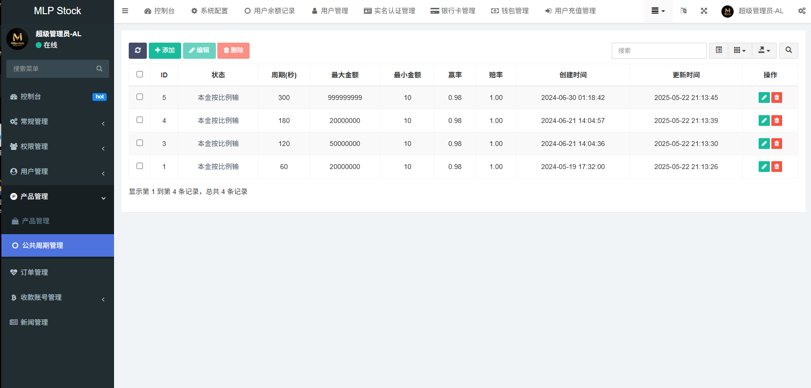【优选代售】多语言微盘系统/虚拟币微交易/时间盘秒合约 - 截图22