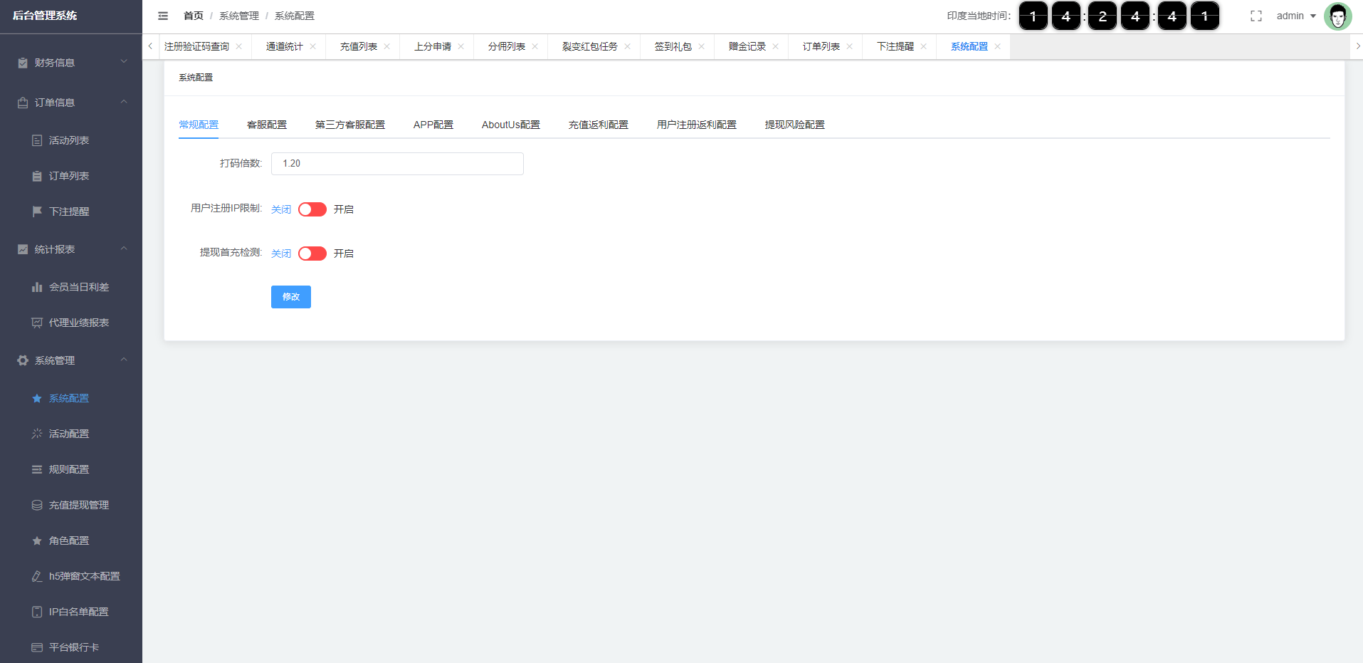 【优选代售】多语言印度红绿灯系统/多级分销裂变/前端uinapp/后端vue - 截图14