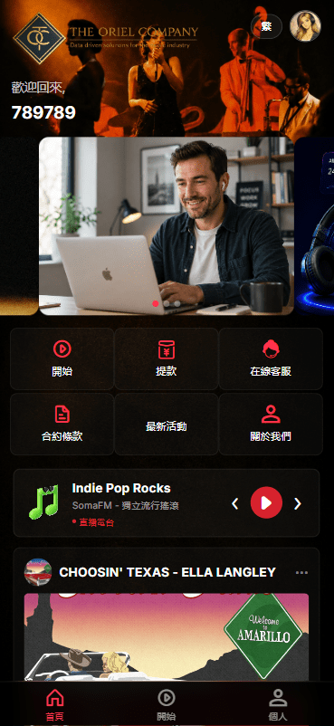 【优选代售】高端海外音乐抢单刷单系统/连单卡单/前端uniapp - 截图2