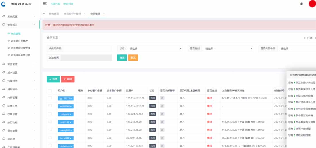 【优选代售】伊语IM即时通讯源码/im商城系统/纯源码IM通讯系统 - 截图7