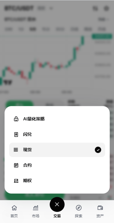 【优选代售】多语言综合交易所/DAPP合约交易/模拟账户/量化/借贷 - 截图3