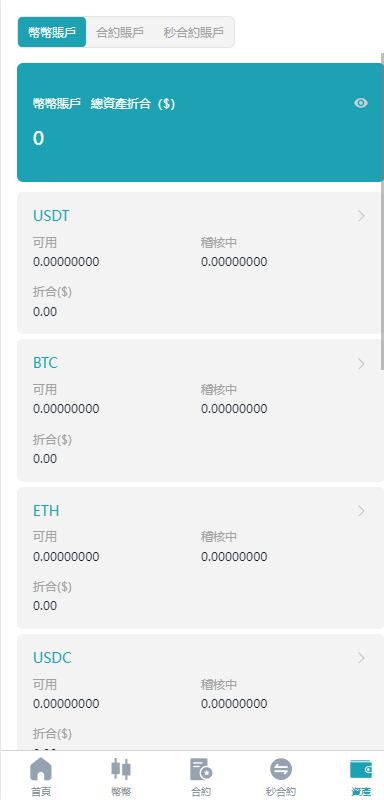 【优选代售】多语言交易所系统/币币交易/合约秒合约交易所/质押挖矿 - 截图6