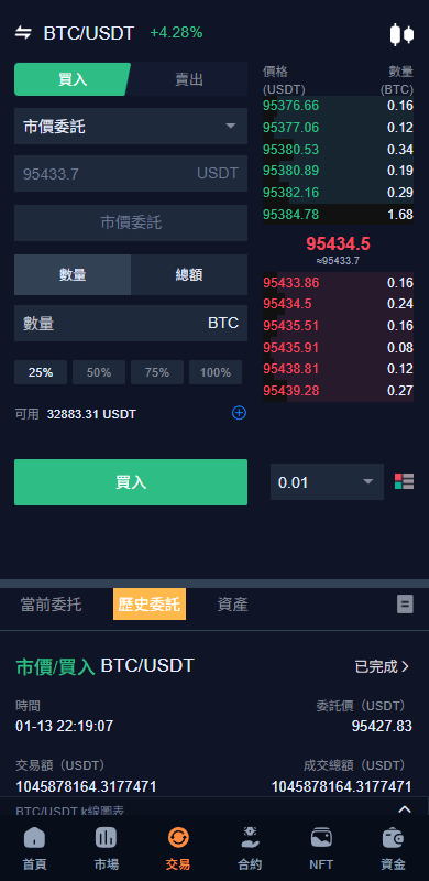 【优选代售】多语言交易所系统/永续合约交割合约/K线控制/C2C/借币 - 截图6