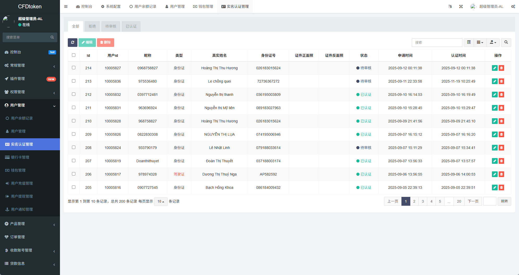【优选代售】新版海外微盘系统/多语言微交易/虚拟币秒合约/时间盘 - 截图14
