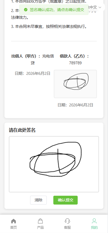 新版海外投资理财系统/医疗项目基金投资/贷款/余额宝 详情图 9