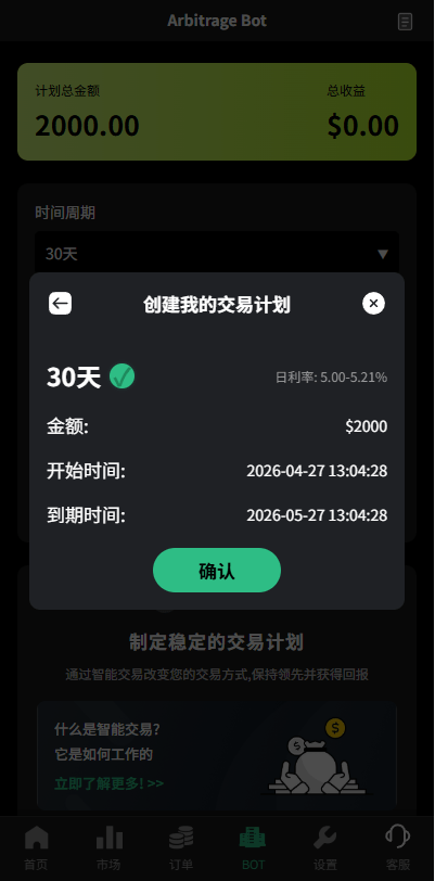 【优选代售】多语言秒合约/虚拟币/贵金属/外汇交易/贷款/投资 - 截图8
