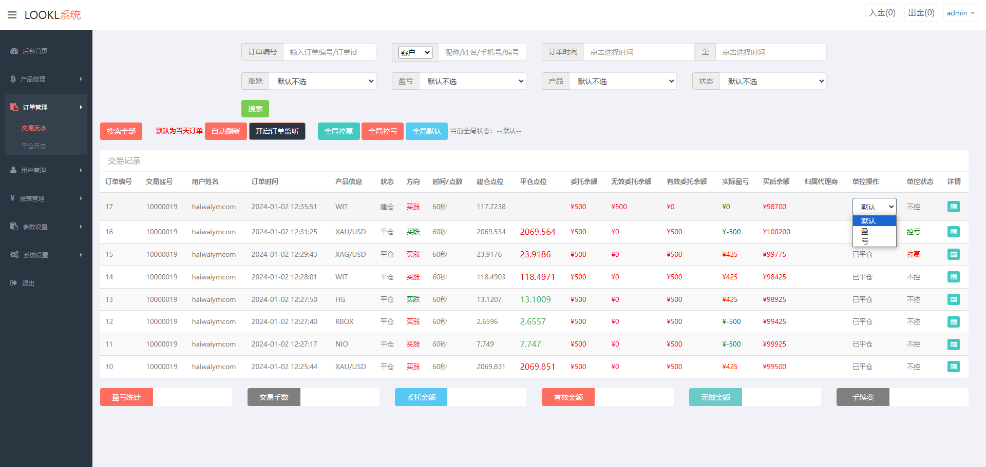 【优选代售】多语言海外微盘系统/外汇期货微交易/时间盘系统 - 截图18