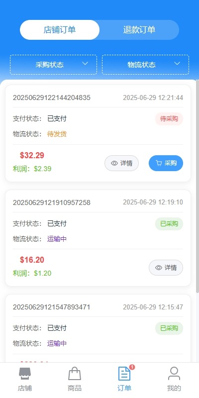 【优选代售】新版跨境电商系统/多语言商城/商家入驻/一键铺货后台下单 - 截图4