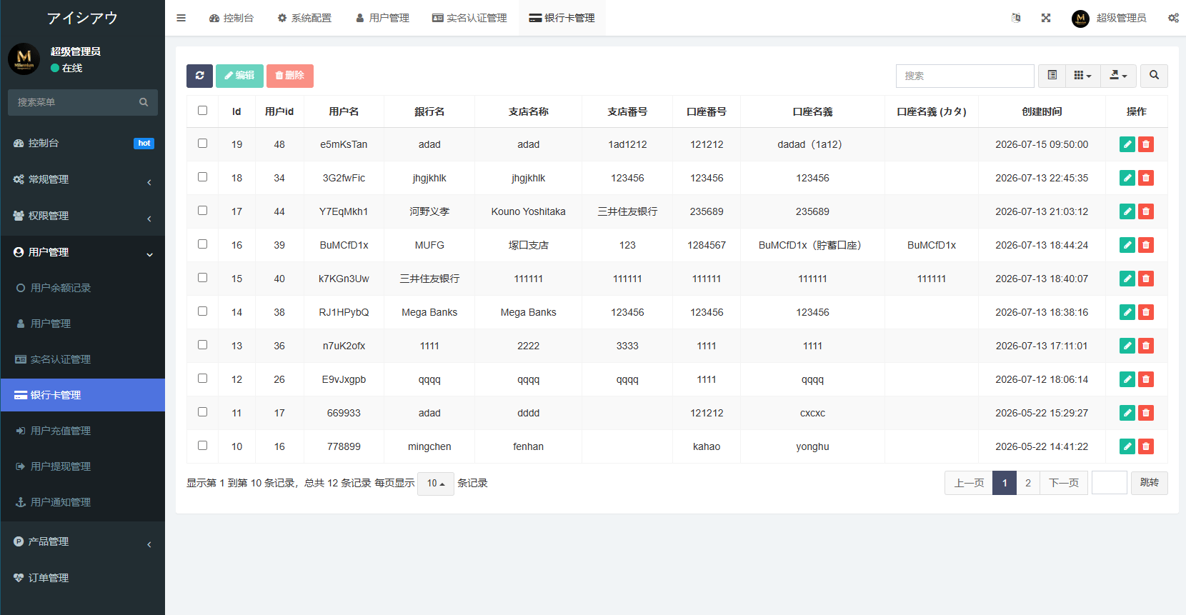 【优选代售】新版日本空降相亲/秒合约认证/任务认证/空降微交易 - 截图21