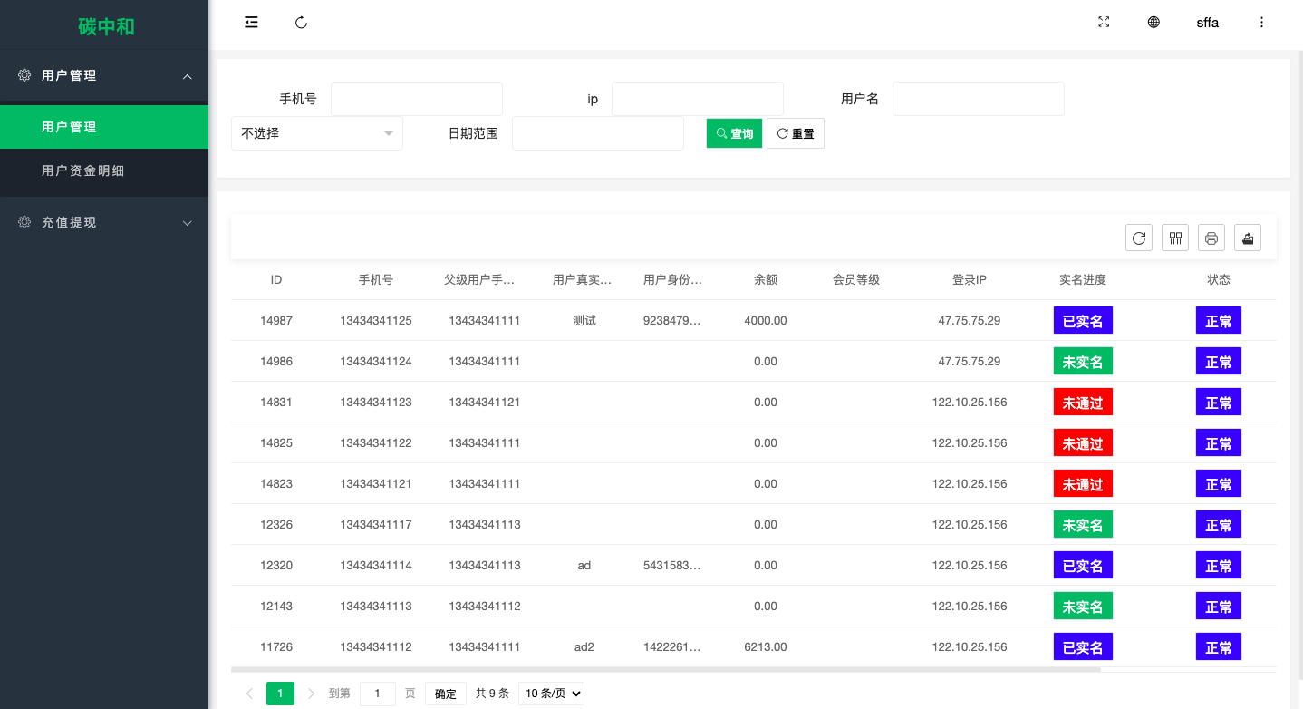 新版产品投资认购系统/理财投资众筹源码/代理后台/前端uniapp 详情图 13