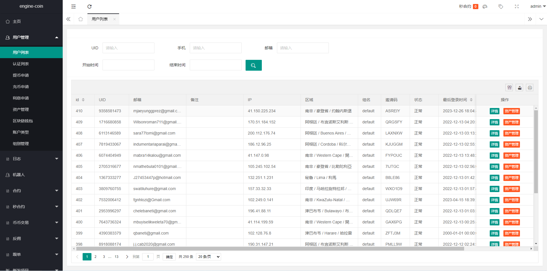 【优选代售】多语言交易所系统/币币交易/合约秒合约交易所/质押挖矿 - 截图15