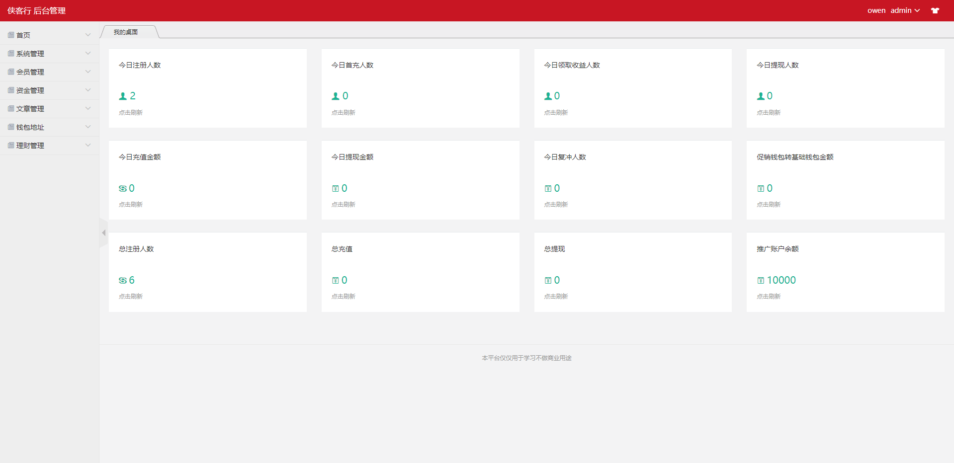 【优选代售】 TRX投资源码 /区块链源码/投资理财/多语言 - 截图6
