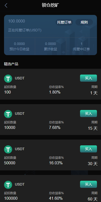 【优选代售】新UI多语言海外交易所/永续合约/秒合约/锁仓挖矿/前端uniapp - 截图10