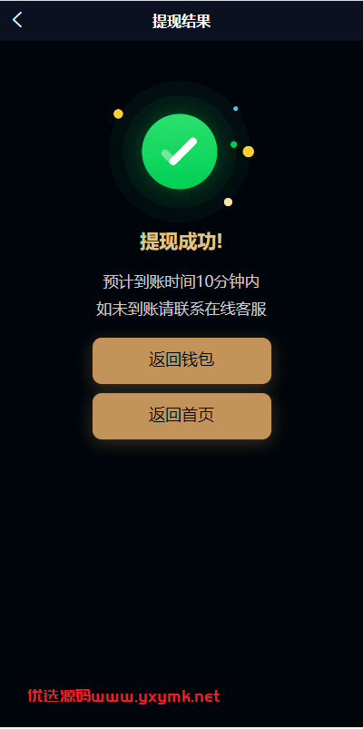 【优选代售】uniapp小额贷款系统//套路贷系统/合同贷款源码 - 截图6