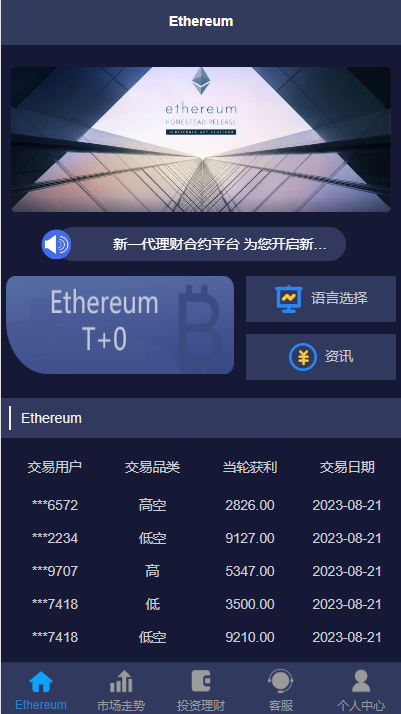 【优选源码】二开版uinapp版28系统/多语言28投资理财系统 - 截图1