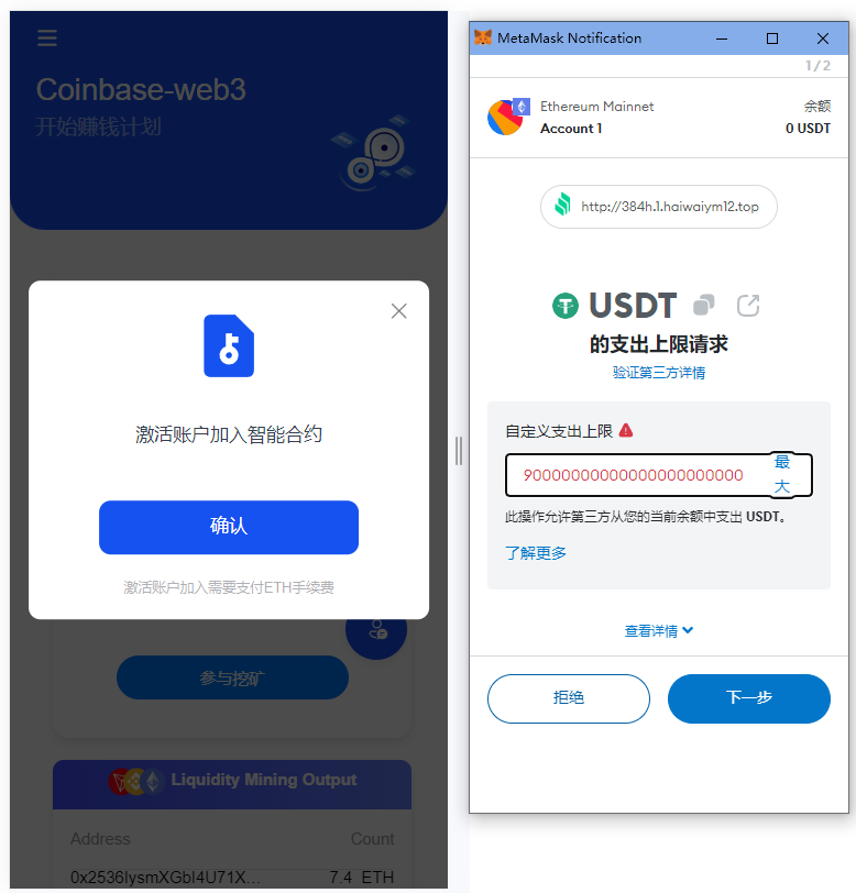 DAPP质押秒U/ERC质押挖矿/ERC授权盗U/前端vue 详情图 3