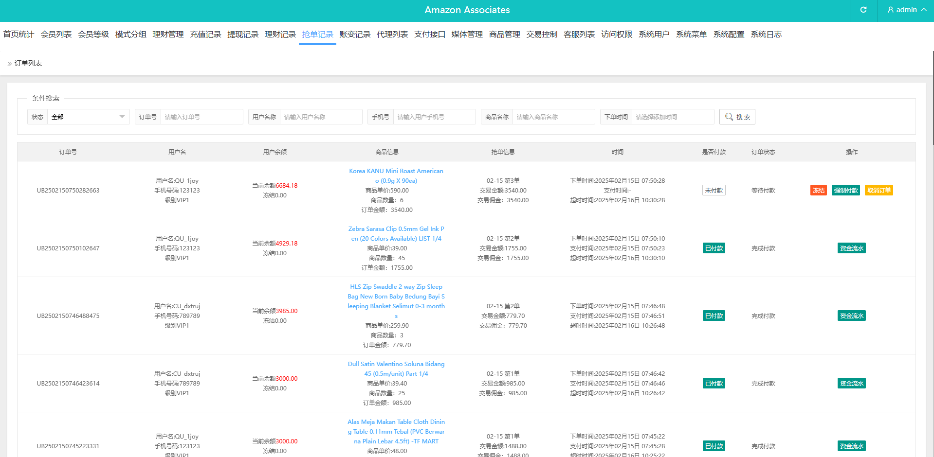 【优选代售】多语言tiktok抢单/海外tiktok刷单/分组/打针/前端vue - 截图17