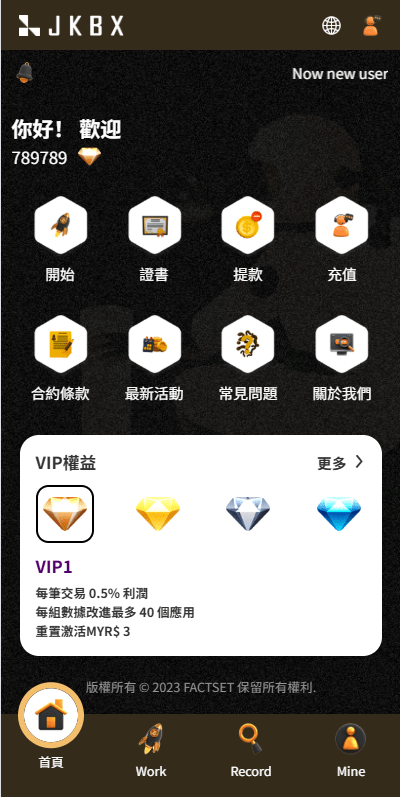 【优选代售】多语言音乐抢单刷单/卡单刷单/信用分/前端uniapp - 截图1