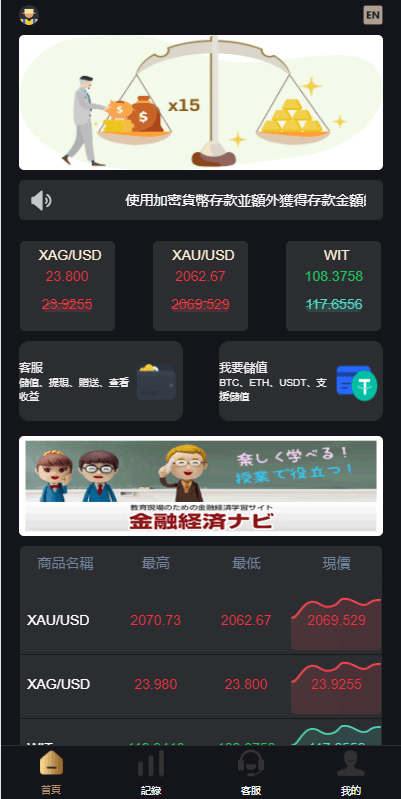 【优选代售】多语言海外微盘系统/外汇期货微交易/时间盘系统 - 截图2