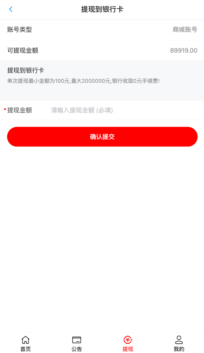 唯品会商城优惠卷投资系统/奢饰品投资理财系统 详情图 6