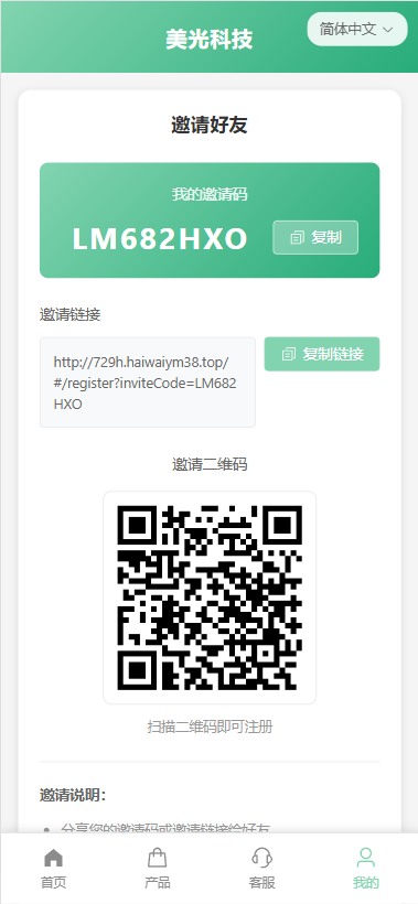 新版海外投资理财系统/医疗项目基金投资/贷款/余额宝 详情图 10