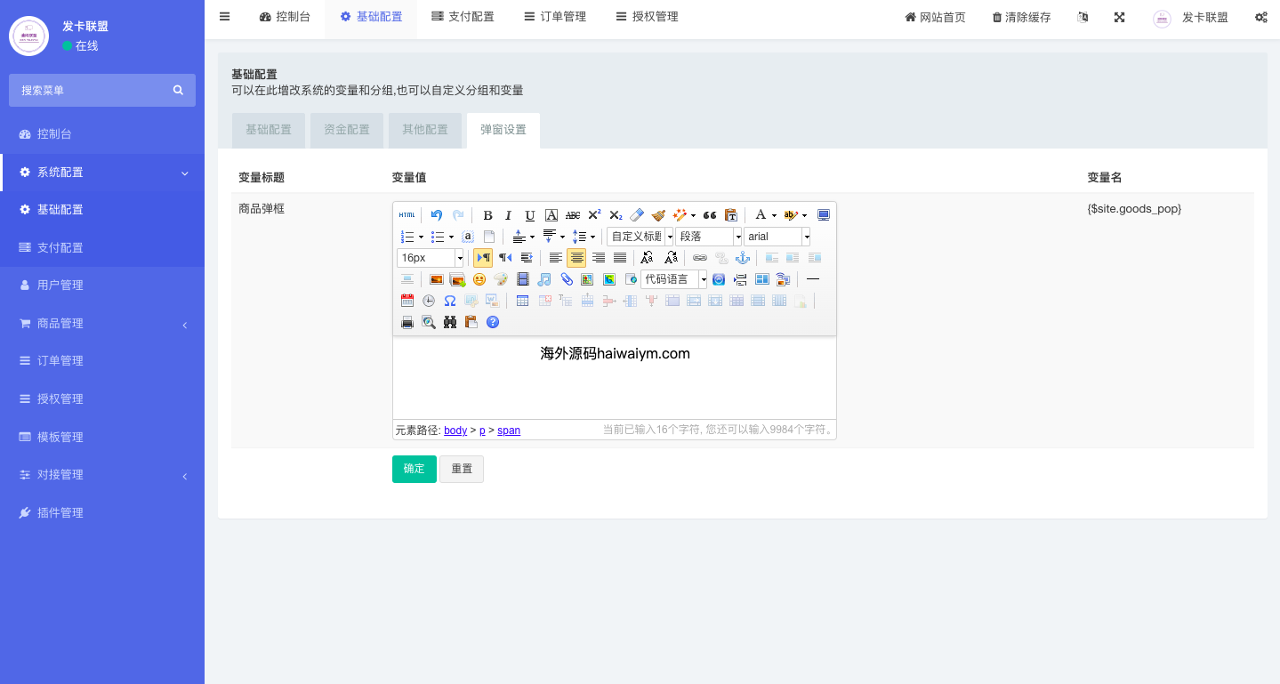 二开版发卡改签授权秒u/trc授权盗u/trc多签改权限/多钱包使用 详情图 12