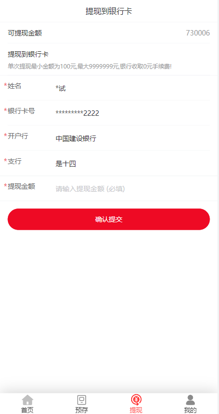 京东优惠卷系统/优惠卷投资返利/代理后台/奢饰品投资理财 详情图 5
