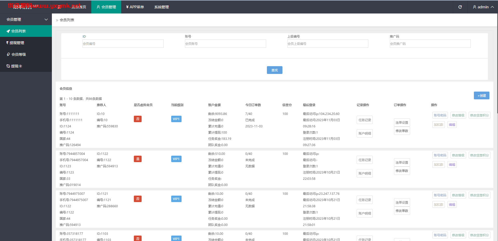 【优选代售】uinapp版多语言抢单刷单系统/连单派单/海外刷单系统 - 截图12
