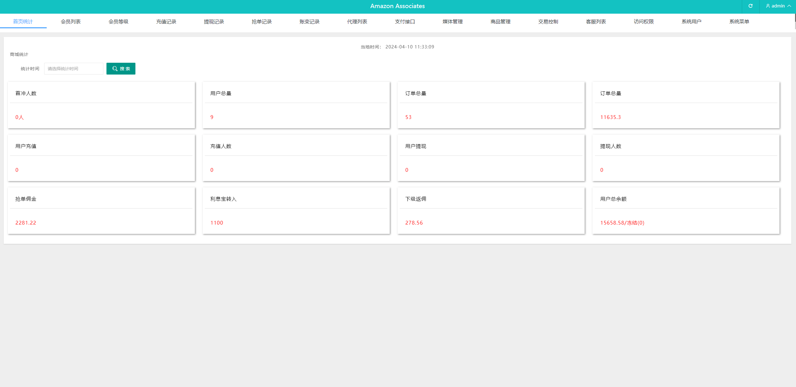 【优选代售】海外抢单刷单系统/连单系统/VUE3开发 - 截图9