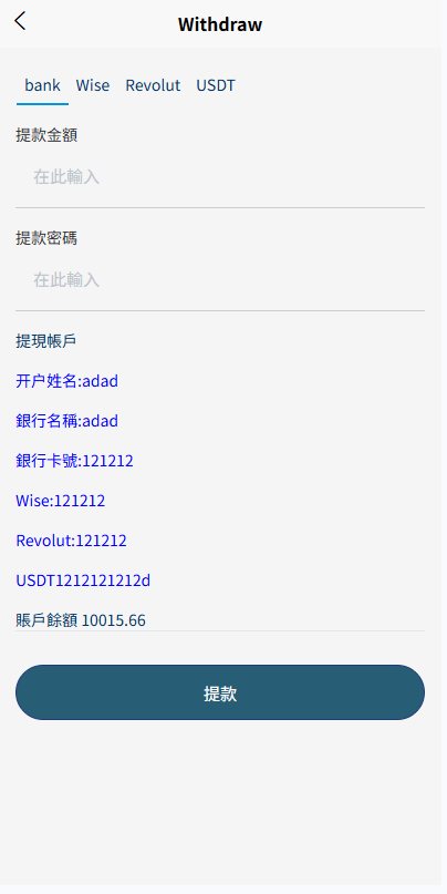 【优选代售】多语言抢单刷单系统/海外刷单/连单卡单 - 截图5