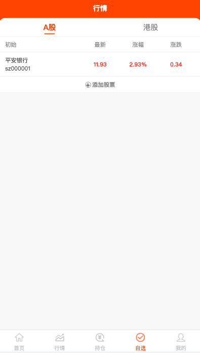 Java股票系统/港股a股系统/新股申购/股票交易源码 详情图 6