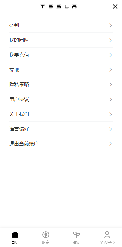 【优选代售】新版海外特斯拉投资系统/多语言投资理财/前端vue - 截图11