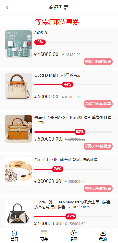 全新开发苏宁易购优惠卷投资系统/奢饰品投资理财 详情图 2