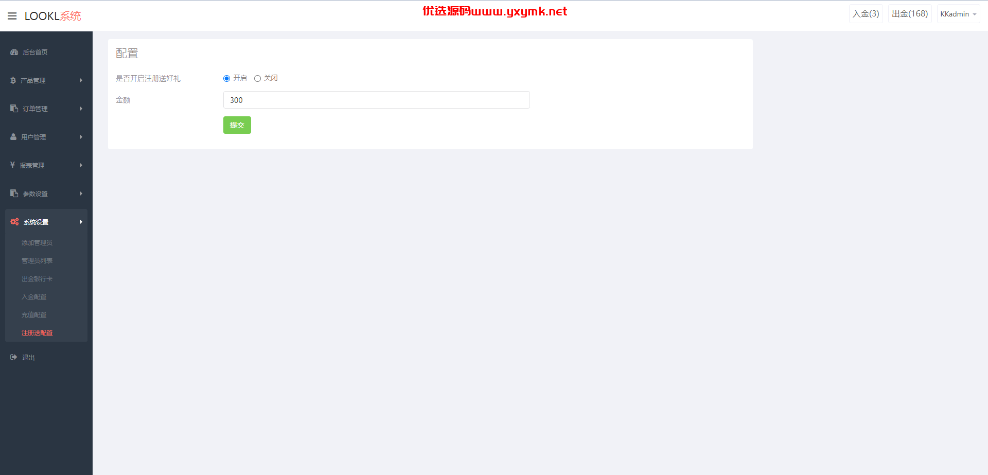 【优选代售】海外多语言微盘系统/日本微交易系统/时间盘系统 - 截图13