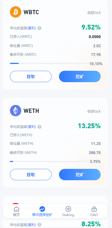 ETH授权质押系统/ERC钱包授权/授权盗U系统 详情图 9