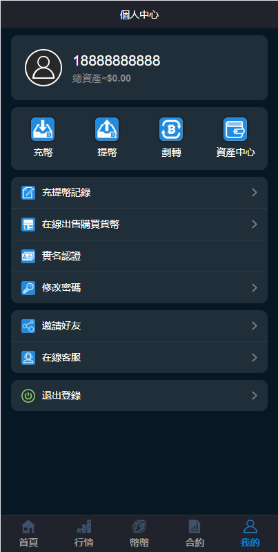 【优选代售】二开完整版多语言交易所/币币秒合约/锁仓质押/IEO认购/完整机器人 - 截图5