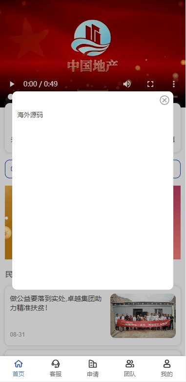 【优选代售】新版UI新能源投资理财系统/I新能源资金盘/投资理财源码 - 截图10