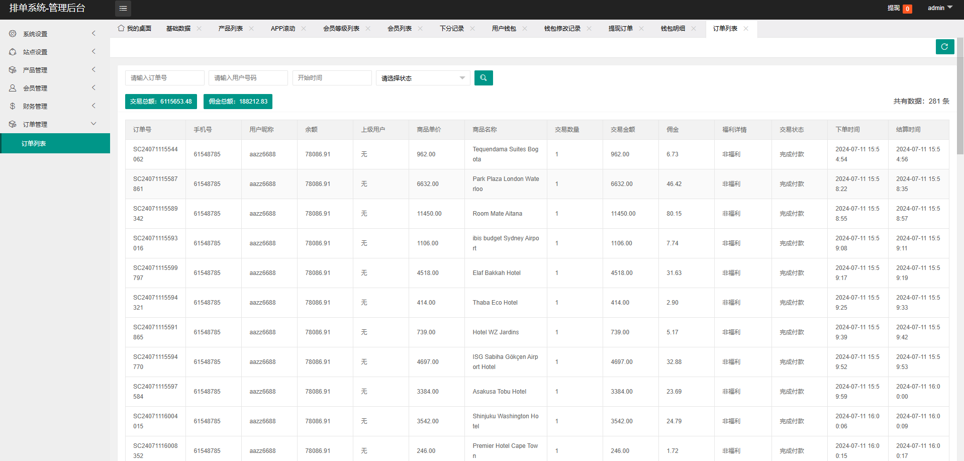 新UI海外酒店刷单抢单系统/多语言卡单连单/前端uniapp 详情图 17