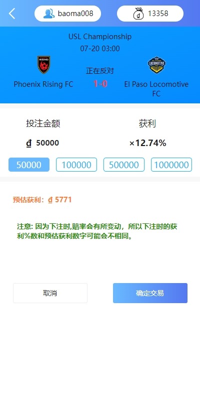 【优选代售】多语言反波胆系统/海外反波娱乐/自动采集自动开奖 - 截图5