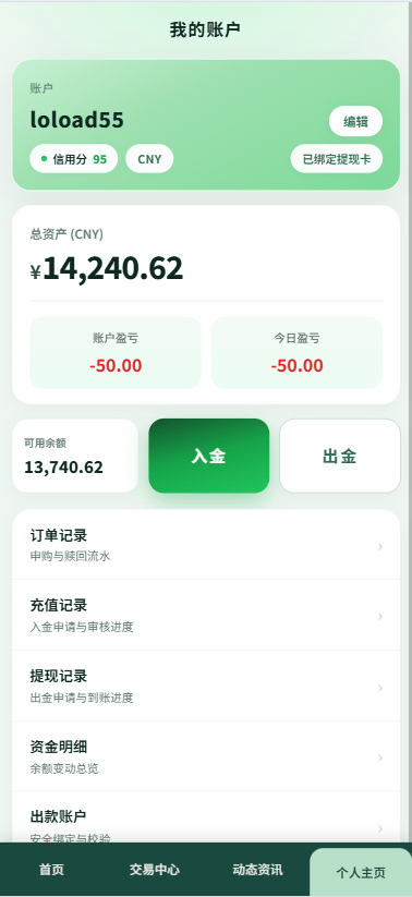 【优选代售】新版农产品微交易系统/PC自适应/信用分/委买微盘 - 截图10